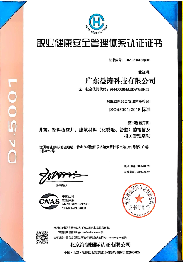 武侯荣誉证书