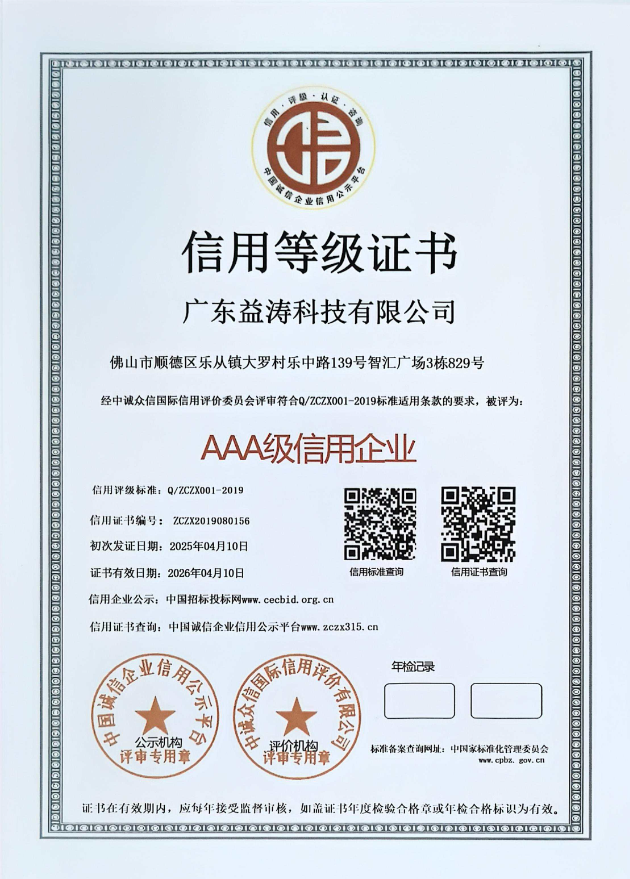 武侯荣誉证书