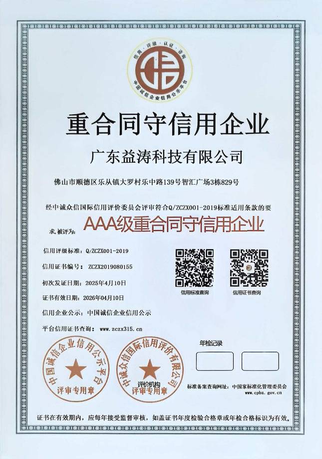 武侯荣誉证书