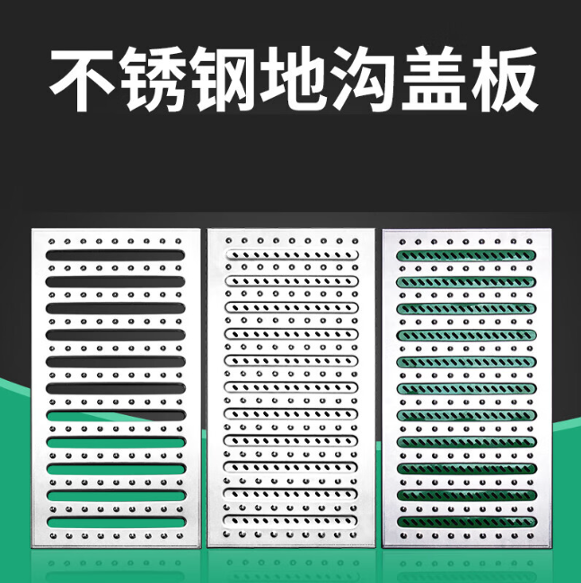 武侯不锈钢沟盖板展示