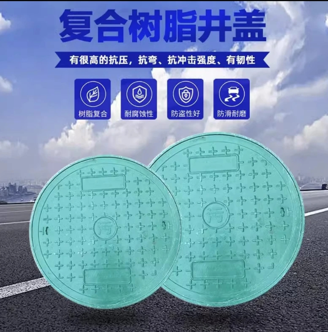 武侯树脂复合圆井展示